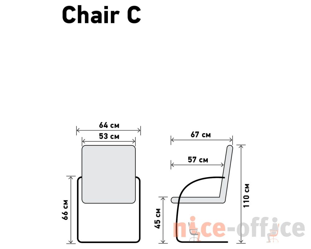 Кресло Чейр С / Chair C