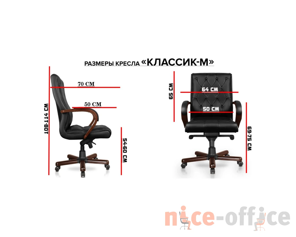 Кресло Классик М